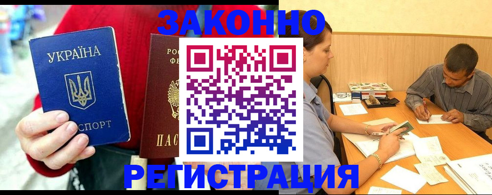 прописка для военкомата в Соль-Илецке