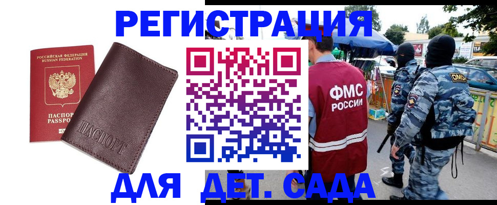 временная регистрация для всех в Соль-Илецке